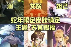 游戏大更新！S41QV互通开启，瑶橙衣传说皮肤惊艳登场，貂蝉新装闪耀战场